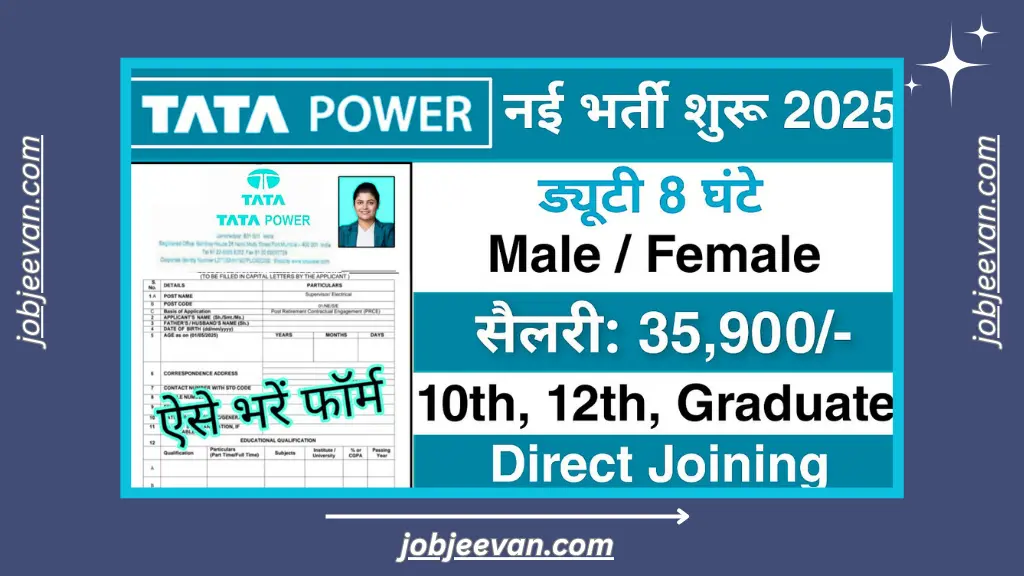 Tata Power Recruitment 2025