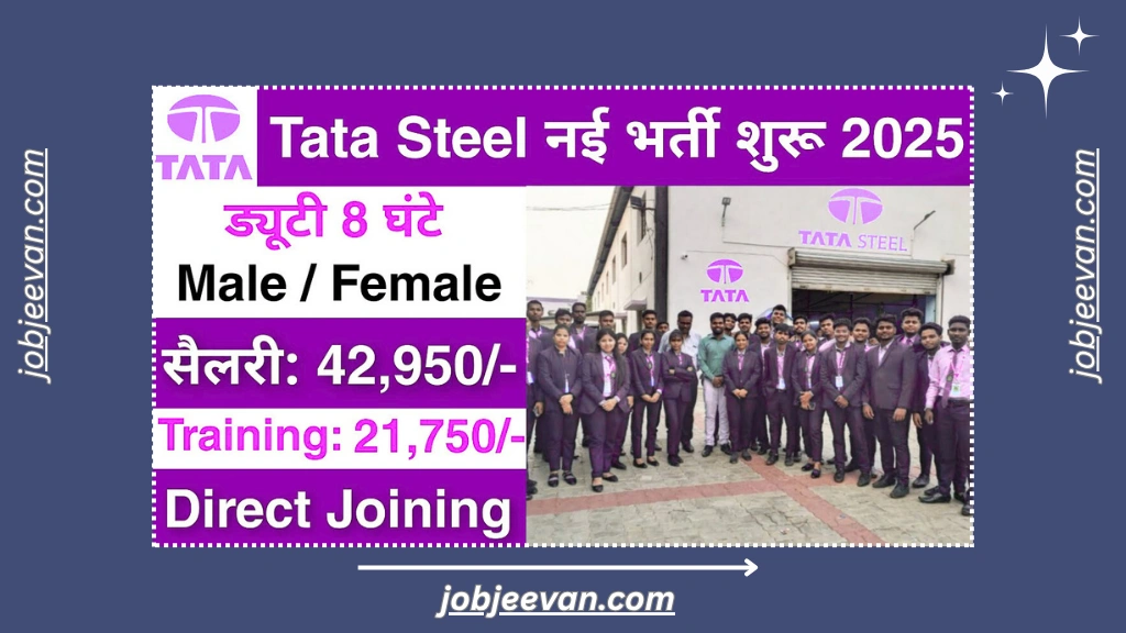 Tata Steel Limited Recruitment 2025