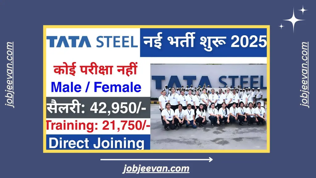 Tata Steel Recruitment 2025